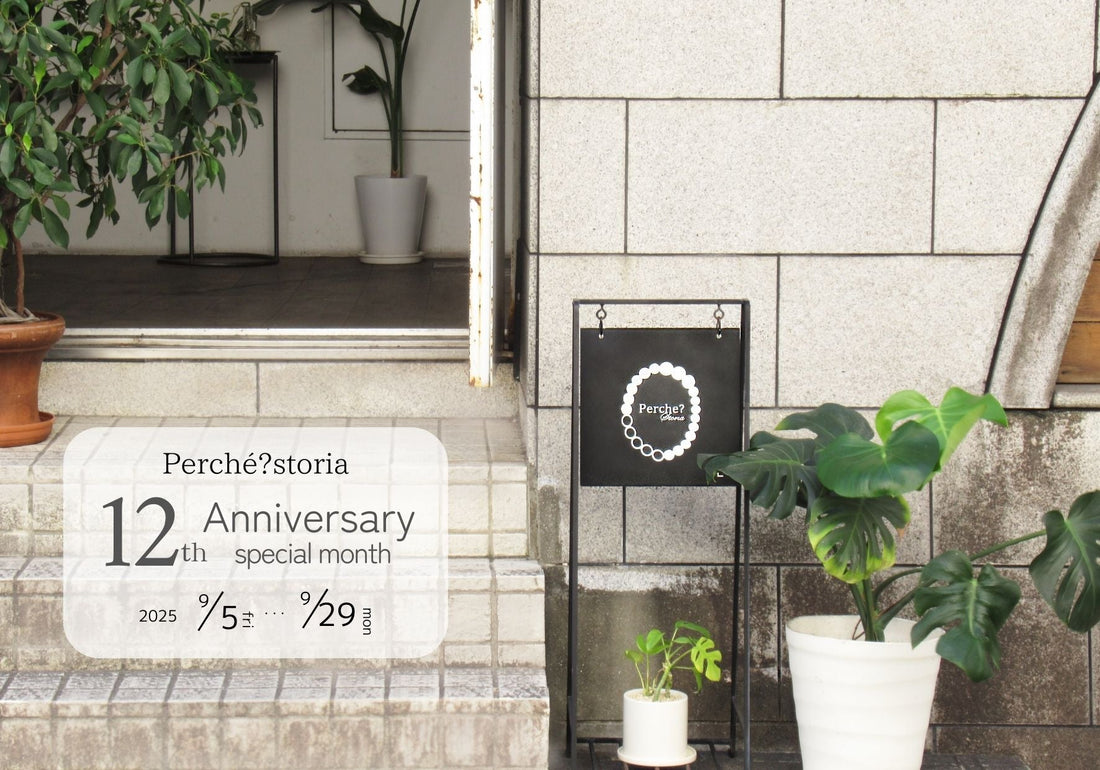 Perché?storia 12th Anniversary special month