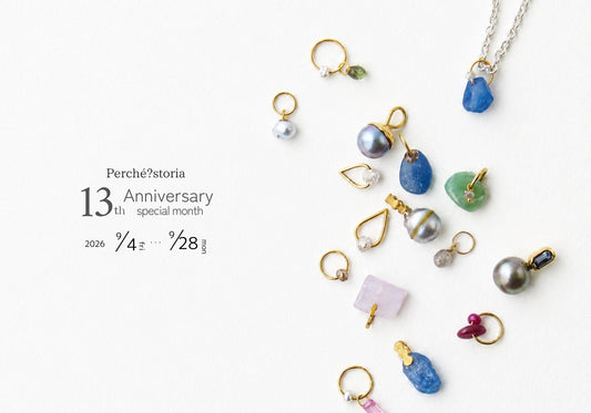 Perché?storia 13th Anniversary special month