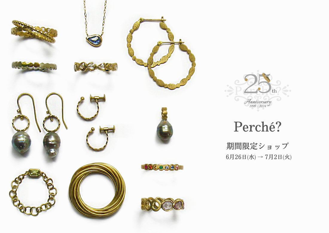 ジェイアール名古屋タカシマヤ　Perché?期間限定ショップ