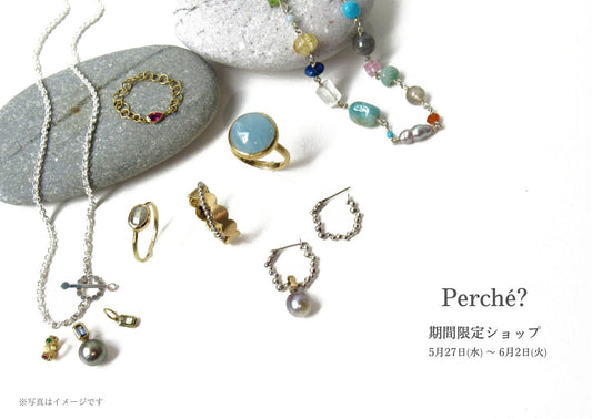 Perché?期間限定ショップ＠ジェイアール名古屋タカシマヤ