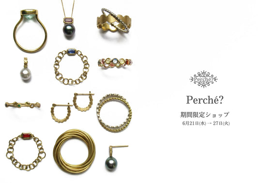 Perché? 期間限定ショップ＠ジェイアール名古屋タカシマヤ