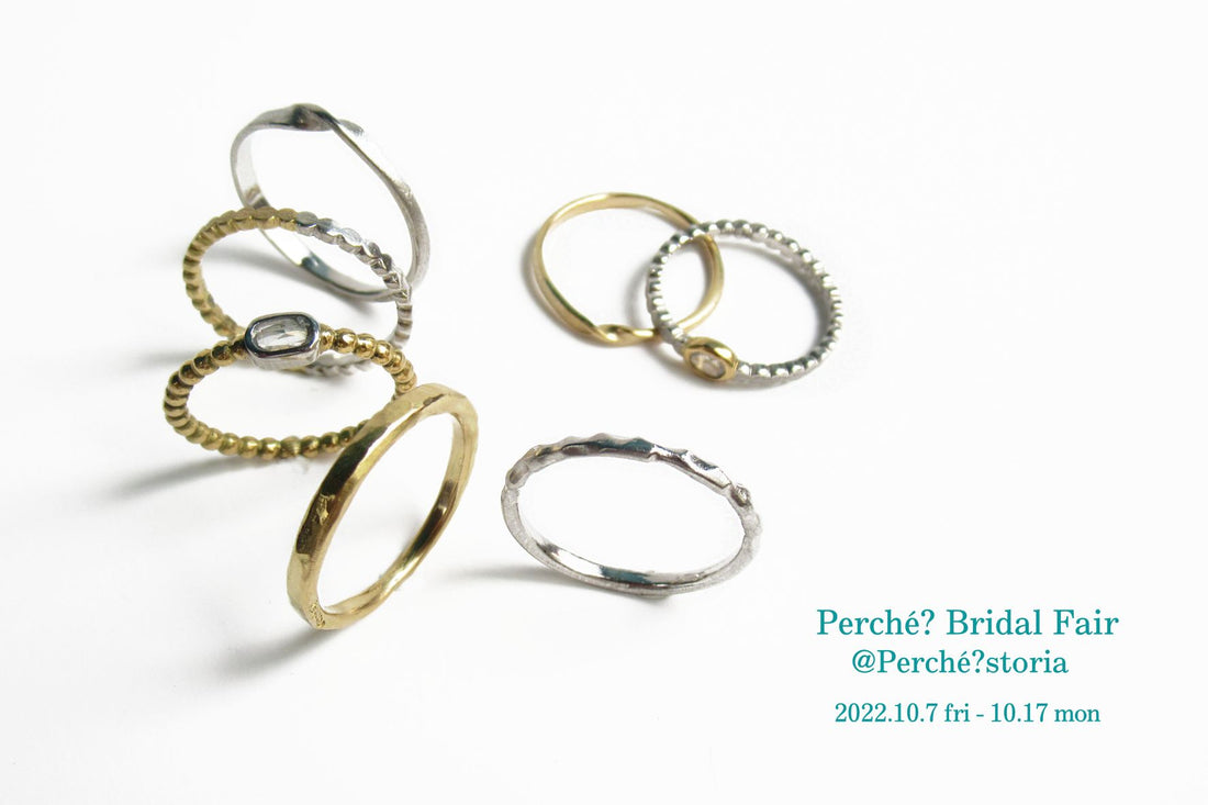 【お知らせ】Perché? bridal fair