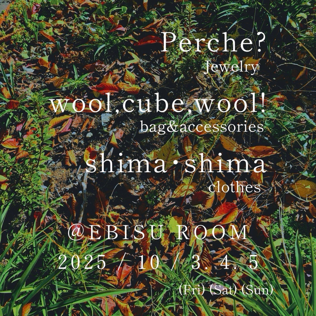 Perché? / wool,cube,wool! / shima・shima 合同イベント開催
