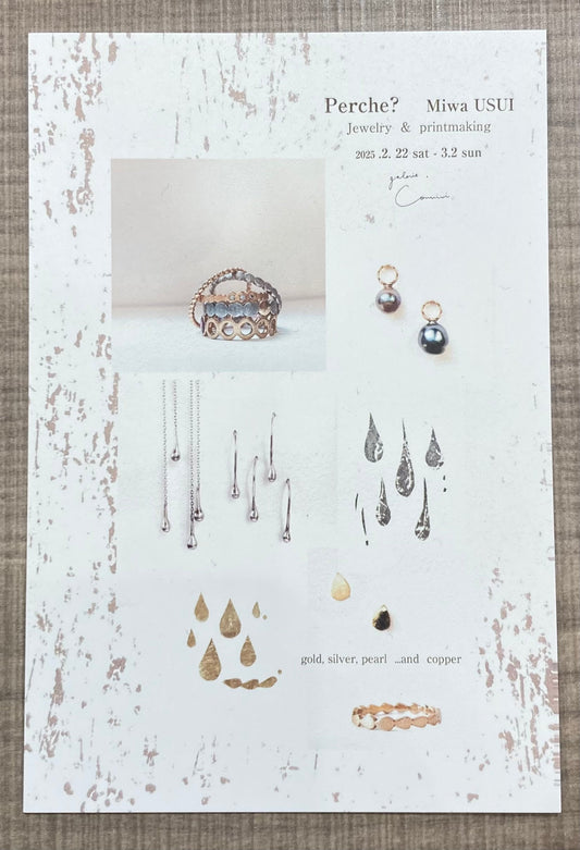 Perché? × Miwa USUI  -Jewelry & printmaking-
